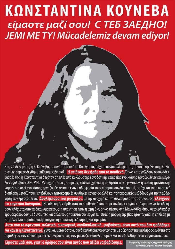 Afis Kouneva